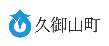 久御山町公式ホームページ