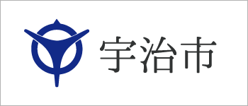宇治市公式ホームページ